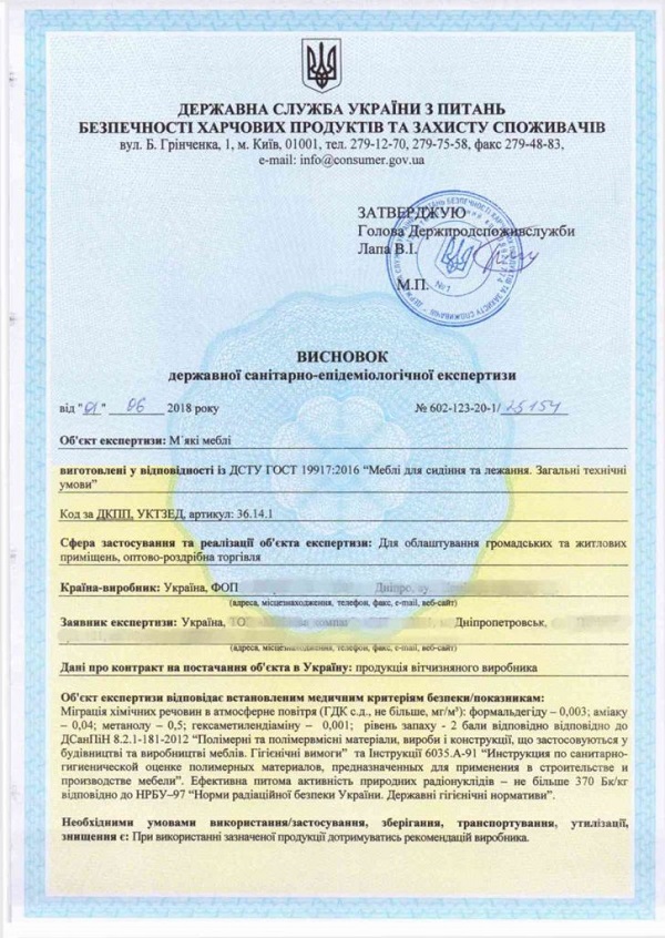 Санитарно гигиенические заключения