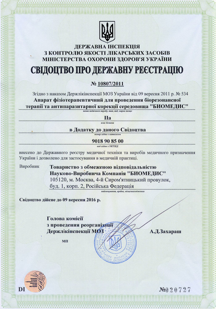 Сертификация лекарственных препаратов