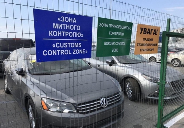 Таможенное оформление авто