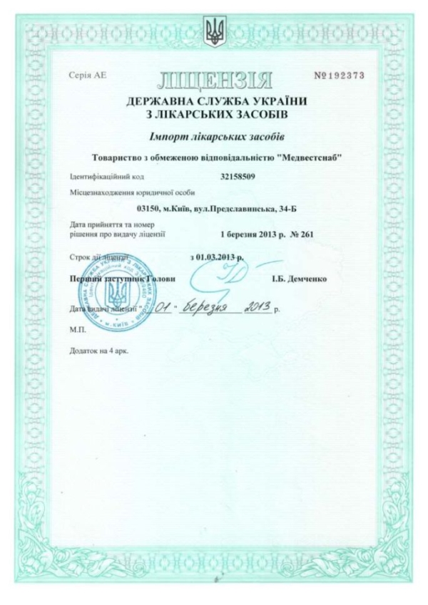 Импорт продукции